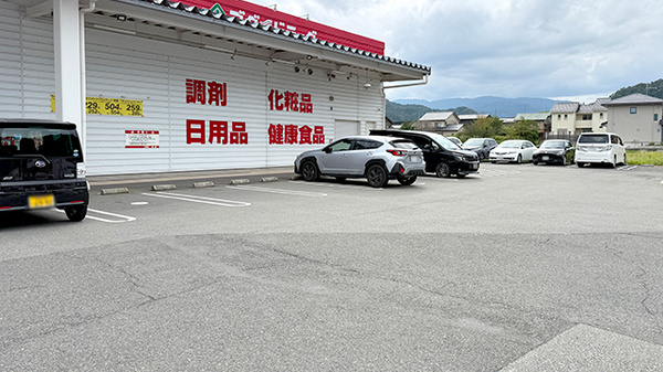ゴダイ薬局 日高パーク店の駐車場
