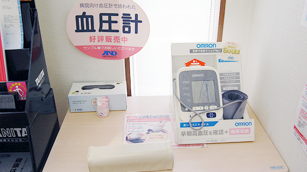 ゴダイ調剤薬局 豊岡千代田店の血圧計