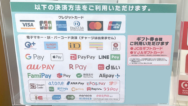 ゴダイ調剤薬局 豊岡千代田店のクレカ/電子マネー/スマホ決済対応