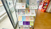 ゴダイ調剤薬局 豊岡千代田店の冊子