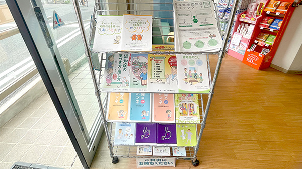 ゴダイ調剤薬局 豊岡千代田店の冊子