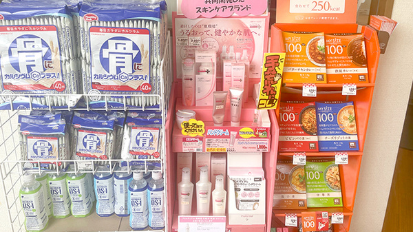 ゴダイ調剤薬局 豊岡千代田店の化粧品