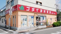 ゴダイ調剤薬局 豊岡千代田店の外観