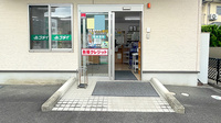 ゴダイ薬局 八鹿八木店の入口