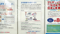 ゴダイ薬局 八鹿八木店の在宅対応