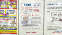 ゴダイ薬局 八鹿八木店の一包化対応