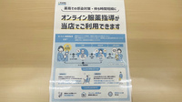 ゴダイ薬局 八鹿八木店のその他サービス