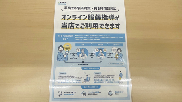 ゴダイ薬局 八鹿八木店のその他サービス