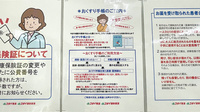 ゴダイ薬局 八鹿八木店のお薬手帳