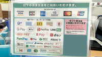 ゴダイ薬局 八鹿八木店のクレカ/電子マネー/スマホ決済対応