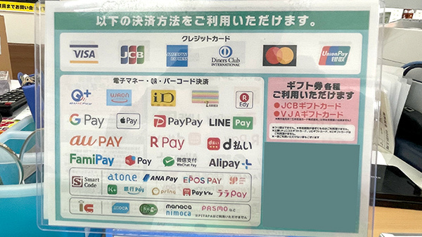 ゴダイ薬局 八鹿八木店のクレカ/電子マネー/スマホ決済対応