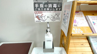ゴダイ薬局 八鹿八木店の感染予防対策