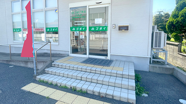 ゴダイ薬局 竹野店の入口