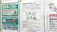 ゴダイ薬局 竹野店の在宅対応