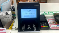 ゴダイ薬局 竹野店のオンライン資格確認
