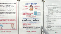 ゴダイ薬局 竹野店のお薬手帳