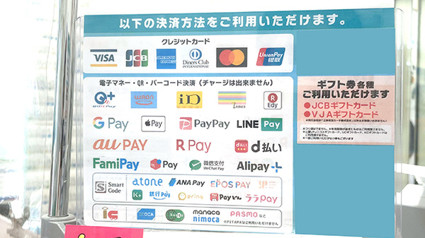 ゴダイ薬局 竹野店のクレカ/電子マネー/スマホ決済対応