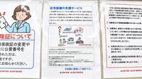 ゴダイ薬局 篠山店の在宅対応