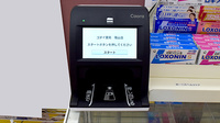 ゴダイ薬局 篠山店のオンライン資格確認