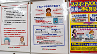 ゴダイ薬局 篠山店のお薬手帳