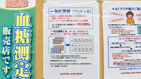 ゴダイ薬局 氷上店の一包化対応