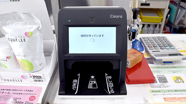 ゴダイ薬局 氷上店のオンライン資格確認