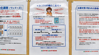 ゴダイ薬局 氷上店のお薬手帳