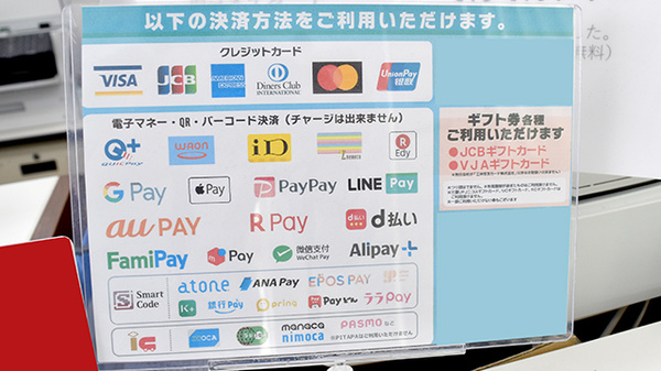 ゴダイ薬局 氷上店のクレカ/電子マネー/スマホ決済対応