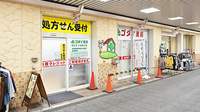 ゴダイ薬局 モルティひめじ店の外観
