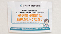 ゴダイ薬局 モルティひめじ店のネット受付対応