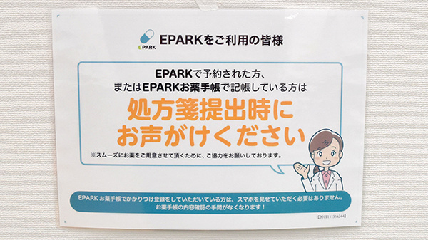 ゴダイ薬局 モルティひめじ店のネット受付対応