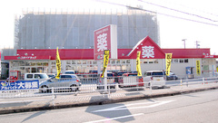ゴダイ薬局 田寺東店の外観