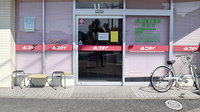 ゴダイ調剤薬局 増位店の入口