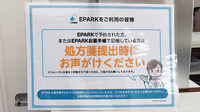 ゴダイ調剤薬局 増位店のネット受付対応
