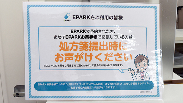 ゴダイ調剤薬局 増位店のネット受付対応