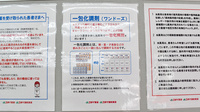 ゴダイ調剤薬局 増位店の一包化対応