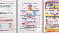 ゴダイ調剤薬局 増位店のお薬手帳