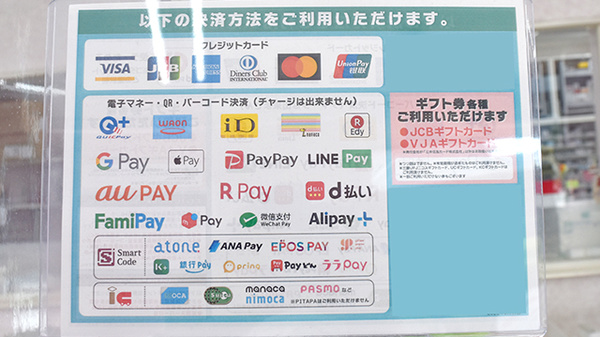 ゴダイ調剤薬局 増位店のクレカ/電子マネー/スマホ決済対応