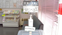 ゴダイ調剤薬局 増位店の感染予防対策
