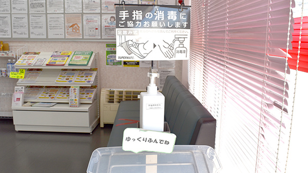 ゴダイ調剤薬局 増位店の感染予防対策