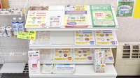 ゴダイ調剤薬局 増位店の冊子