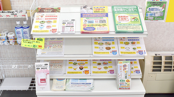 ゴダイ調剤薬局 増位店の冊子