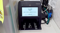 ゴダイ調剤薬局 増位店のオンライン資格確認