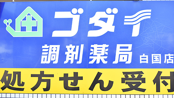 看板