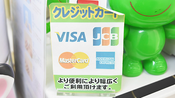 クレジットカード対応