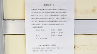 ゴダイ調剤薬局 白国店の夜間休日対応