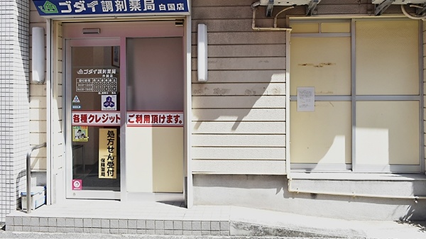 入口
