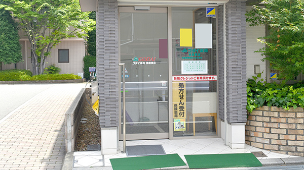 ゴダイ薬局 飾磨構店の入口