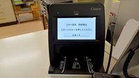 ゴダイ薬局 飾磨構店のオンライン資格確認