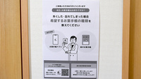 ゴダイ薬局 飾磨構店の電子お薬手帳対応